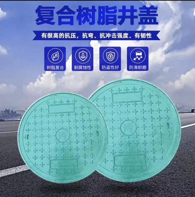 曲阜树脂复合圆井展示
